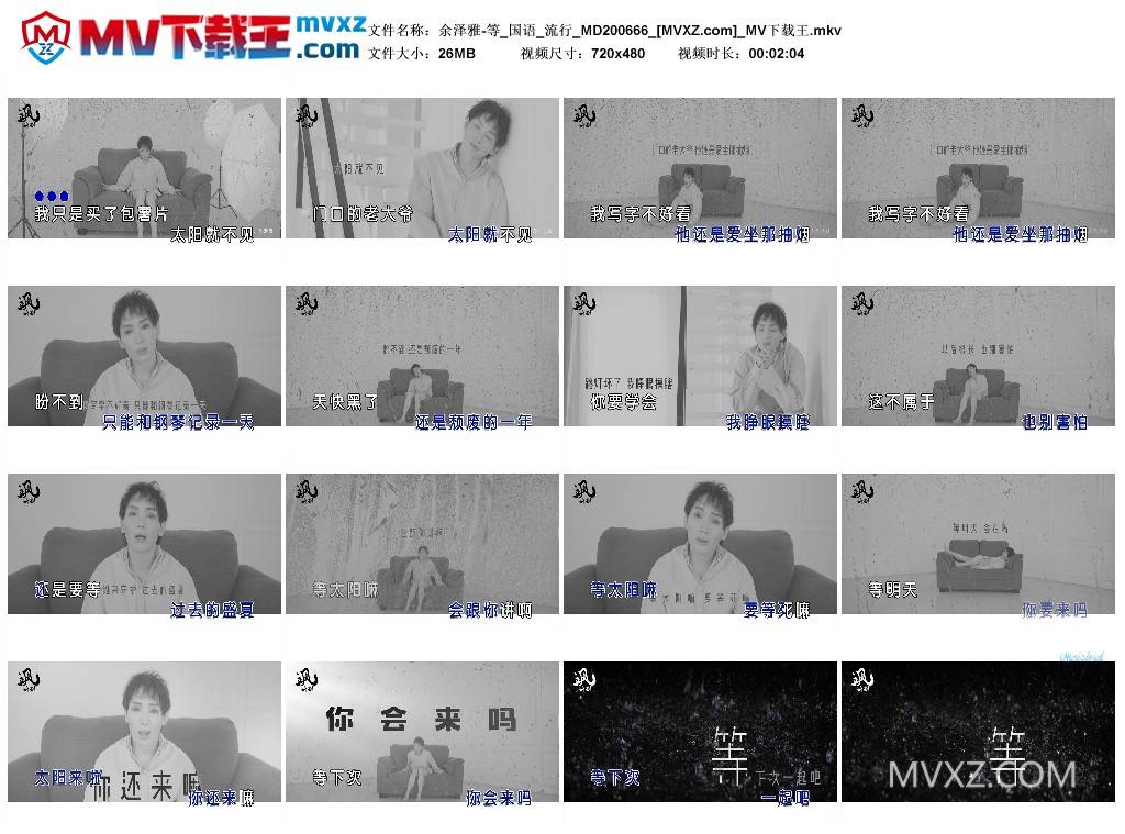 余泽雅-等_国语_流行_MD200666